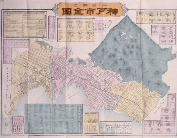 M8☆戦前 古地図 「神戸市街全図」 昭和2年 名所写真 旅行案内 (L) 海洋辞典Ocean Dictionary, 一枚の特選フォト「海 ＆ 船」Ocean and