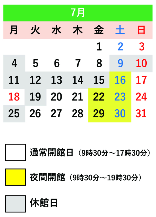 神戸市立博物館 神戸市立博物館