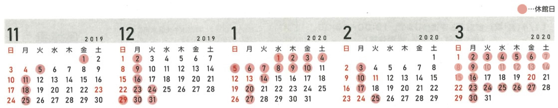 アクセス